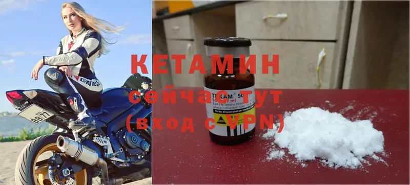 что такое   Берёзовский  Кетамин ketamine 