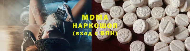 МДМА Molly  darknet клад  Берёзовский  наркотики 