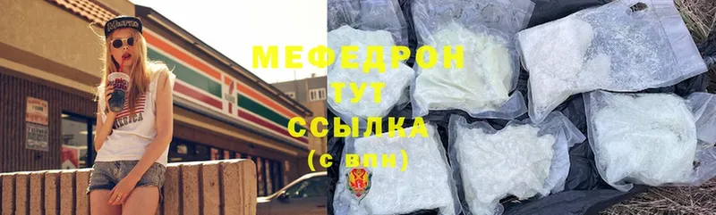 МЯУ-МЯУ кристаллы  Берёзовский 